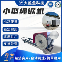 定制一体便携小型金刚石串珠绳锯机 多用途大功率混凝土石材绳锯