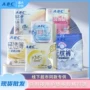 abc日用夜用系列卫生巾