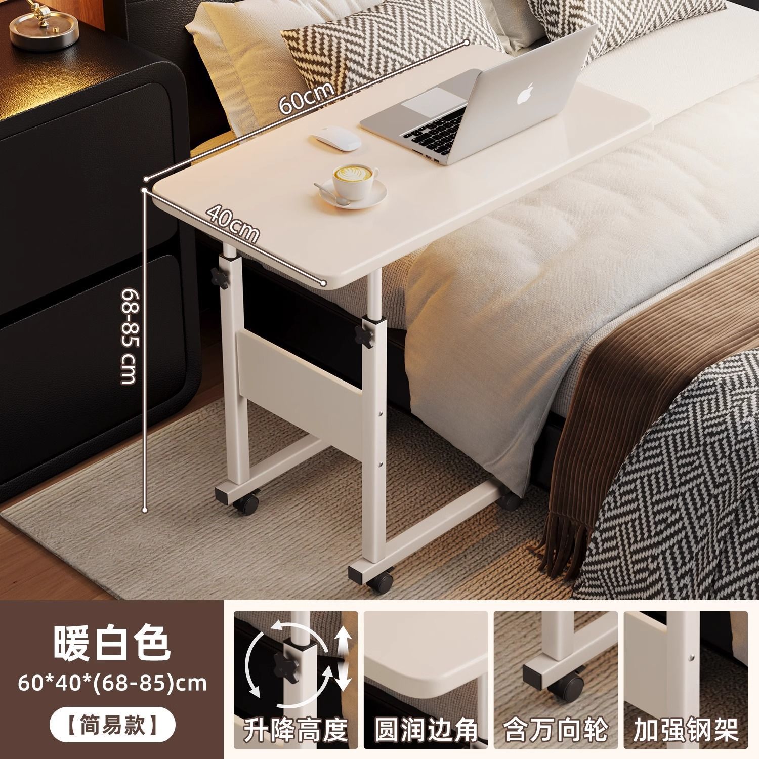 심플-따뜻한 화이트-60*40 [단층 리프팅丨이동식]