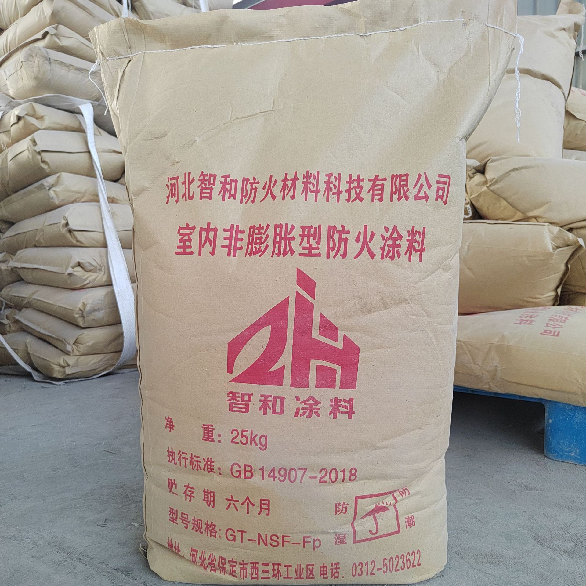 钢结构防火涂料