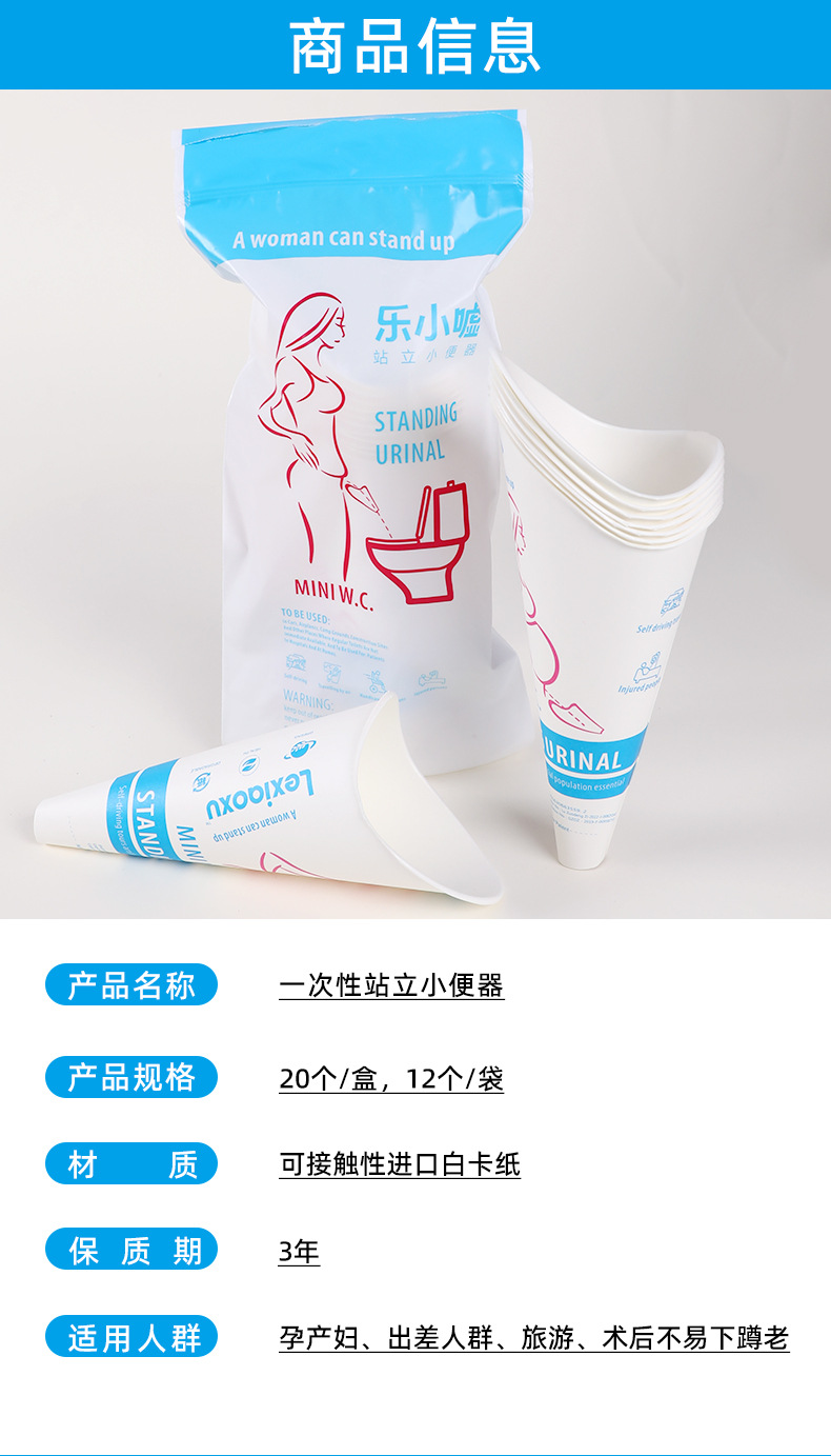 Disposable Paper Urinal for Women Standing Urinal for Women Outdoor Pregnant Women Urinal Car Emergency Urine Bag