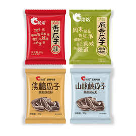 洽洽20g焦糖瓜子山核桃瓜子原香瓜子恰恰多口味组合咨询量大从优