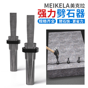 Industrial Stone Splitter Wedge Iron Stone Opener Quarrying Tool Chisel Electric Hammer Drill Head Stone Opener Three-In-One Chisel