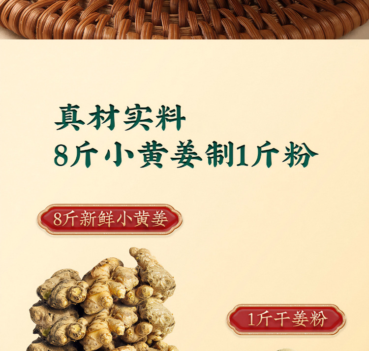 Small Yellow Ginger Powder Gan Jiang Powder 150g Pure Dried Ginger for Tea and Cooking specifications