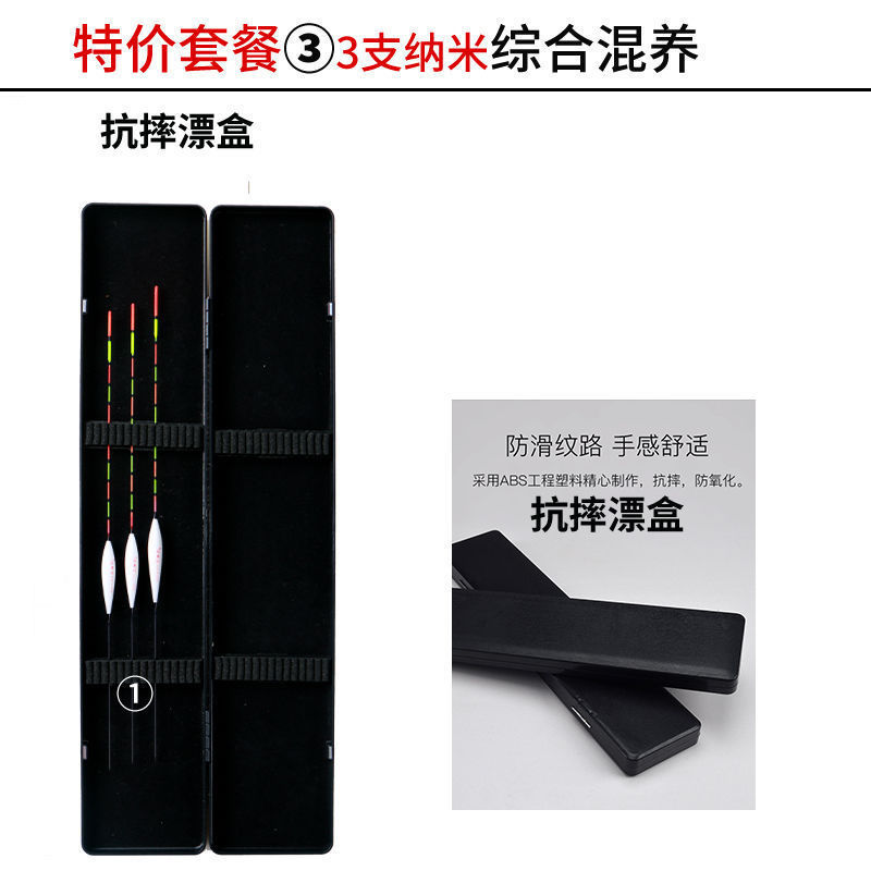 Un conjunto completo de flotador de pescado grueso llamativo todo el agua de alta sensibilidad caja flotador día y noche de pesca flotador de luz nocturna