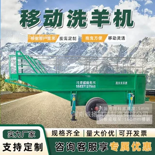 畜牧羊群清洗U型双槽洗羊机遏制寄生虫生长防疥除螨 羊山羊洗羊机