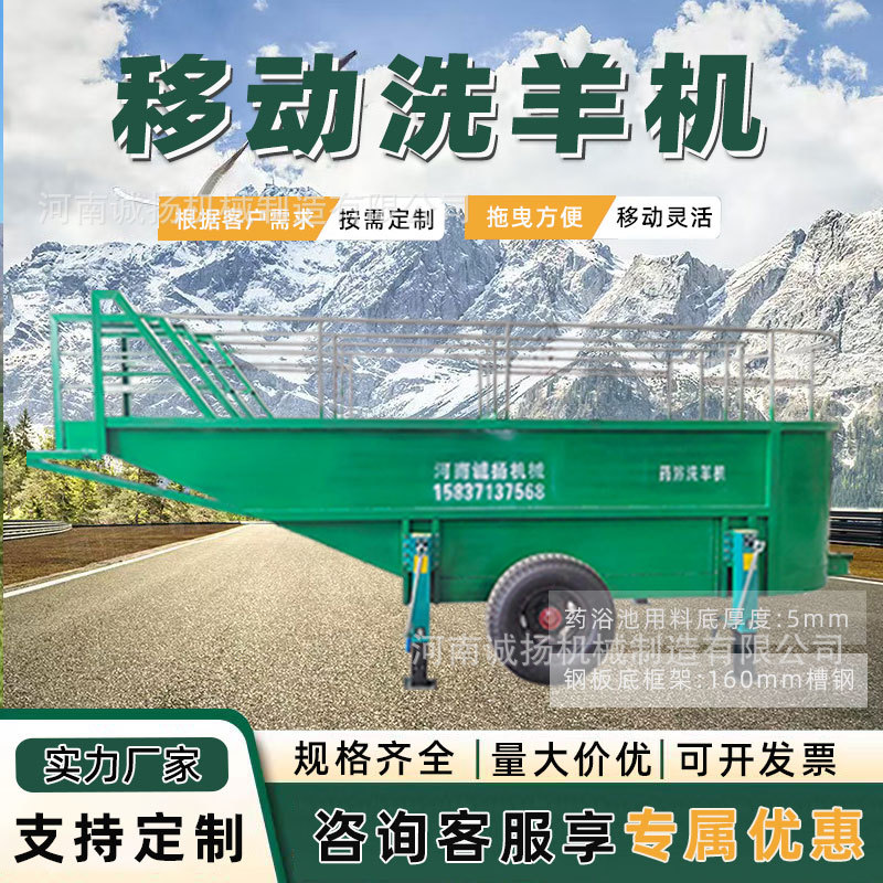 畜牧羊群清洗U型双槽洗羊机遏制寄生虫生长防疥除螨 羊山羊洗羊机