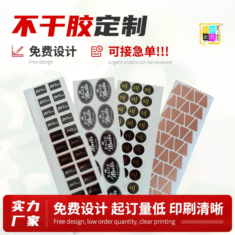 Фабрика печати пищевого масла Бутылка стикер бесплатный дизайн ПВХ этикетки наклейка