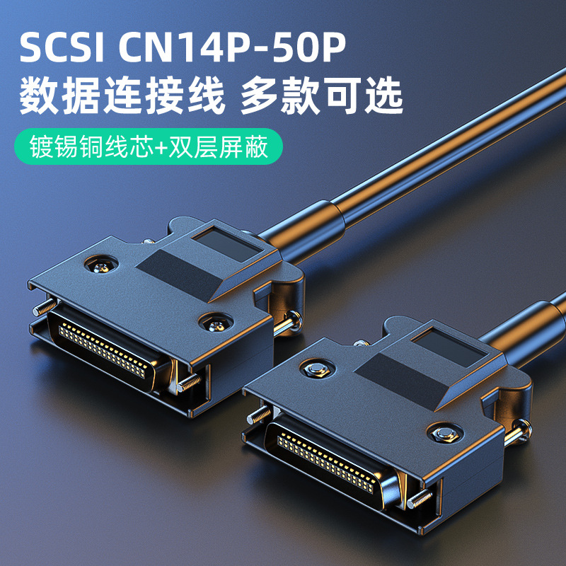 SCSI CN36P伺服连接线CN14 20 26 50PSCSI数据线螺丝固三菱信号线