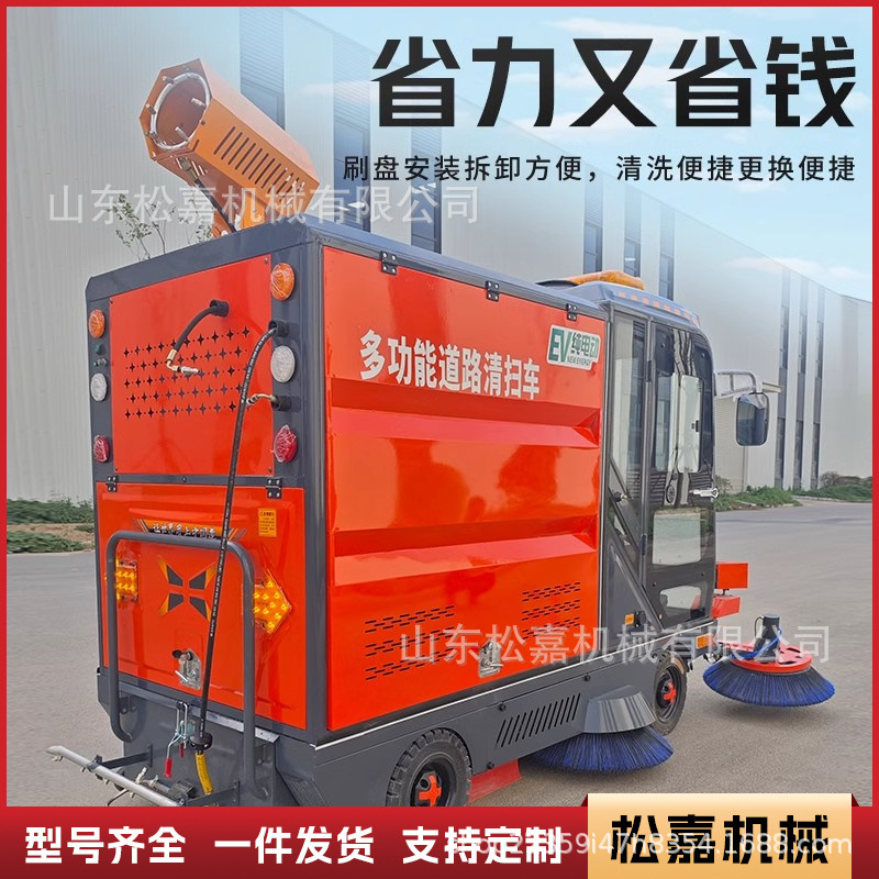 Barredora eléctrica de fábrica de barredores de suelo de carretera aspiradora de polvo barredora de suelo tipo conductor barredora de residuos de hojas de árboles de la calle de la comunidad de propiedad