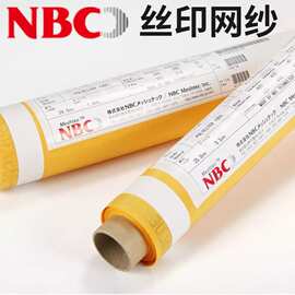 日本NBC丝印印刷网纱网布350目140T-27y-115CM