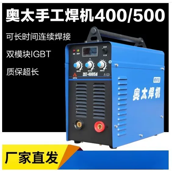 山东奥太 Industrial electric welding machine ZX7-315/400/500S/400ST/500ST argon arc DC welding machine