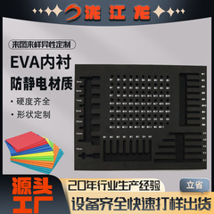 EVAフォームCNC彫刻特殊形状EVA溝付き成形包装フォームEVA加工裏地フォーム帯電防止