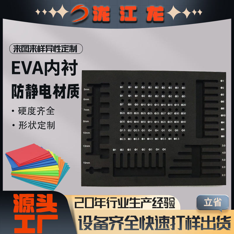 EVAフォームCNC彫刻特殊形状EVA溝付き成形包装フォームEVA加工裏地フォーム帯電防止|undefined