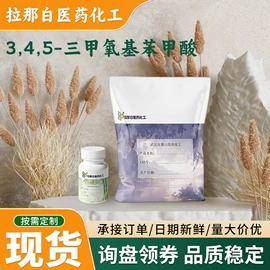 合成香料;分析试剂;植物香料