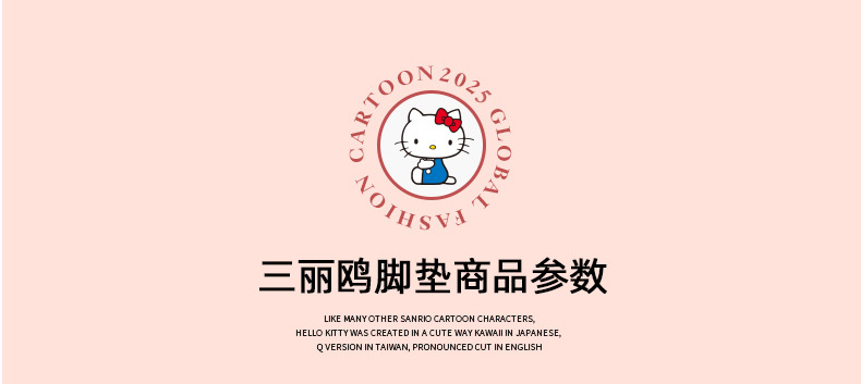 Kitty Car Floor Mats Large Surround Cartoon Cute Floor Mats Girls Pink Suitable for Xiaomi Su7 Byd