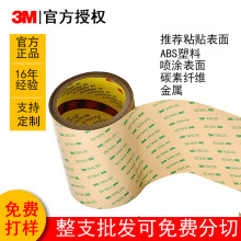 3m˫�潺ǿ��͸�������ƴ�����eva����˫�潺�ɼӹ����ͳߴ���֧