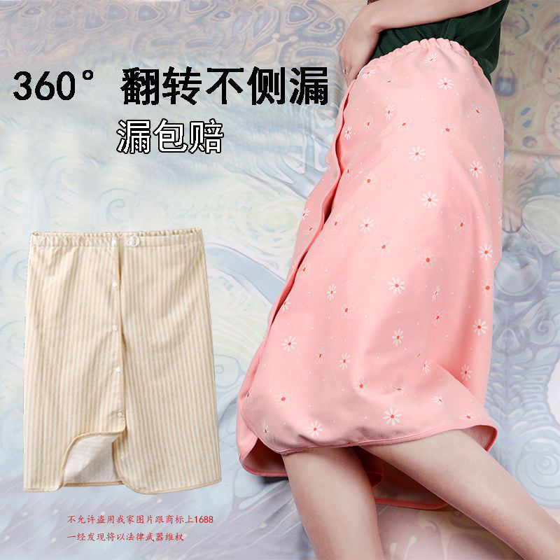 Carefully Selected Spring and Autumn Washable Diaper Skirts for Men and Women, Elderly, Leak-Proof, for Bedridden, Paralyzed Adults, Incontinence Care Diaper Skirts