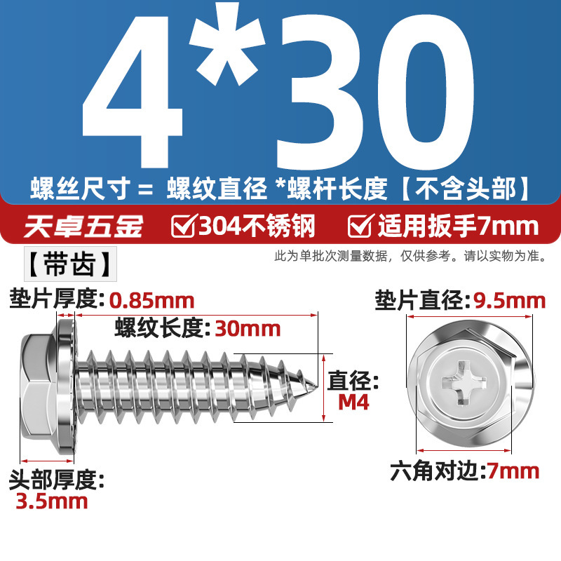 304ステンレス十字凹穴フランジ面外六角タッピングねじ尖尾パッド付き木ねじmm3 m 4m 5m 6|undefined