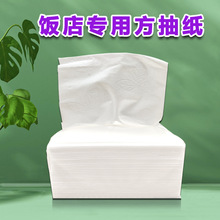 厂家批发饭店抽纸酒店用纸大排档商用餐巾抽纸批发餐巾纸抽纸整箱