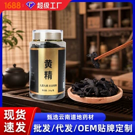 黄精;参类滋补品;其他滋补