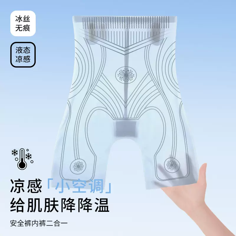 高腰塑身裤冰感裤裸感无痕收腹内裤束腰提臀裤夏季薄款塑形美体裤