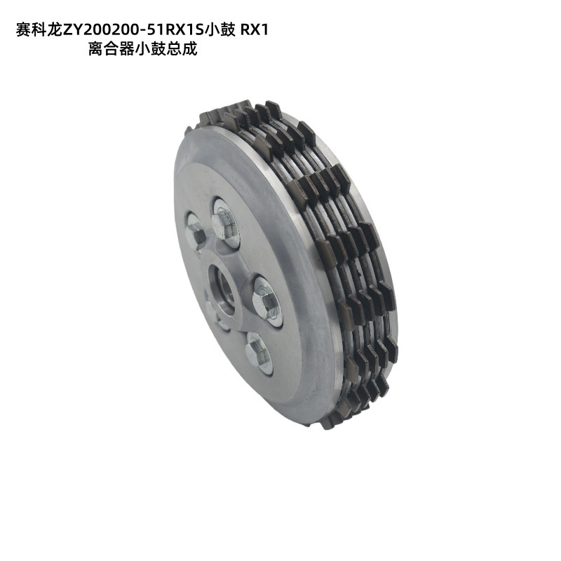 Suitable for Zongshen Saikelong Zy200 Engine 200-51Rx1S Small Drum Rx1 Clutch Small Drum Assembly