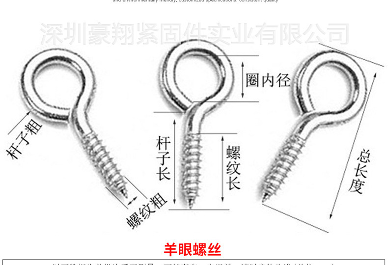 羊眼釘杯鈎燈鈎_02
