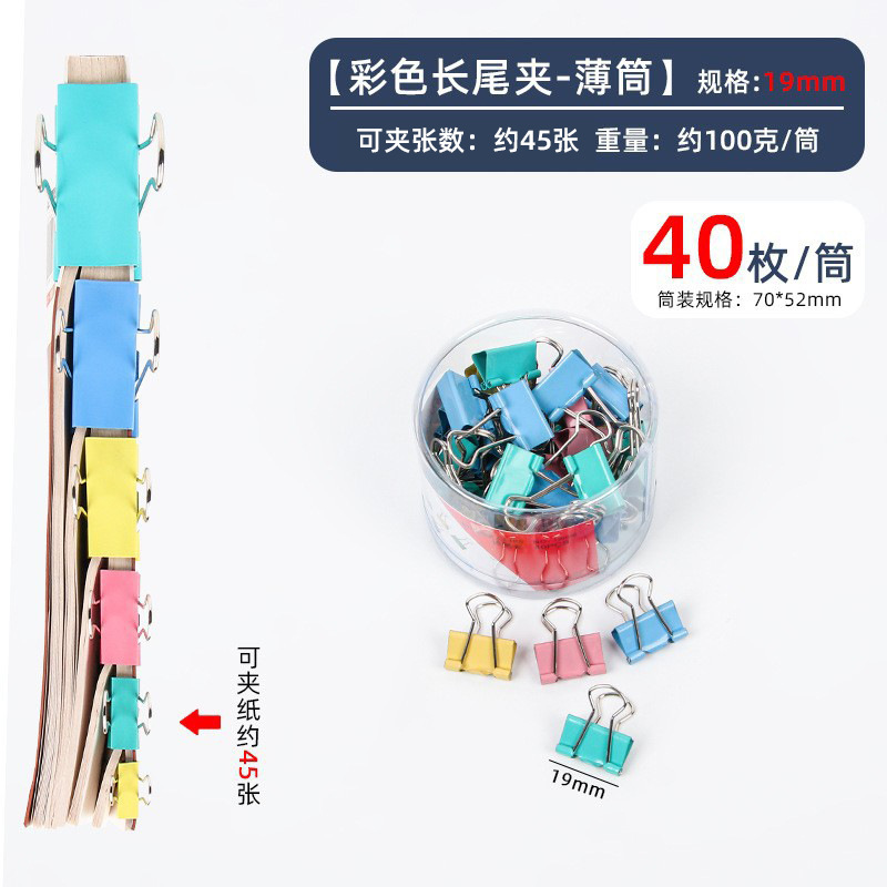 Suministros de oficina clip de cola larga clip de archivo de color clip de cola de milano clip pequeño clip de libro de metal clip de boleto papelería al por mayor