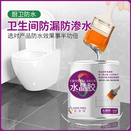 防水涂料;内墙涂料;瓷砖胶