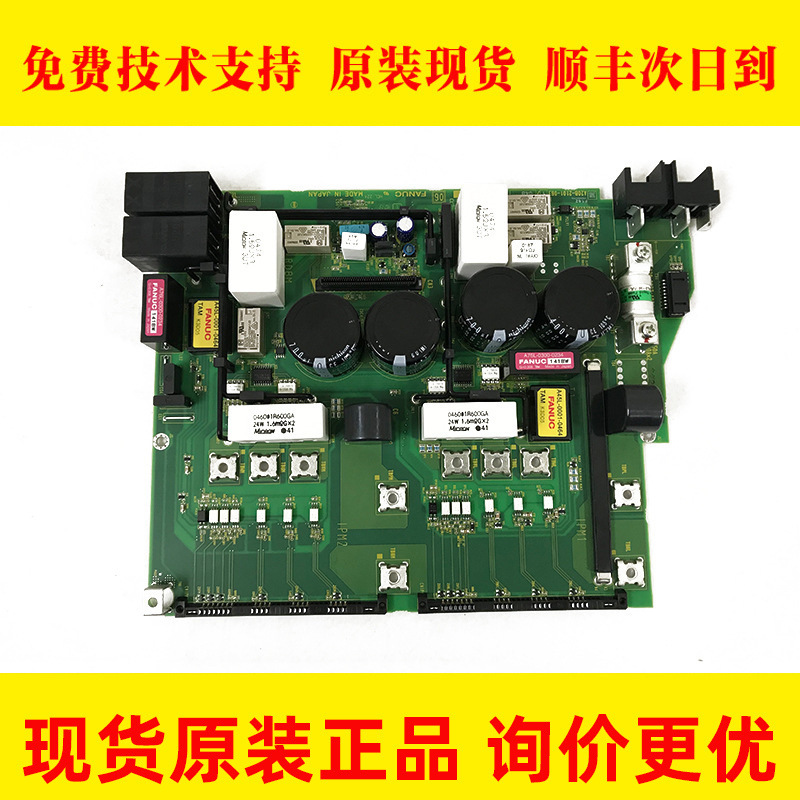 A20B-2101-0630 0631 0632 0633 发那科电源底板 原装现货议价