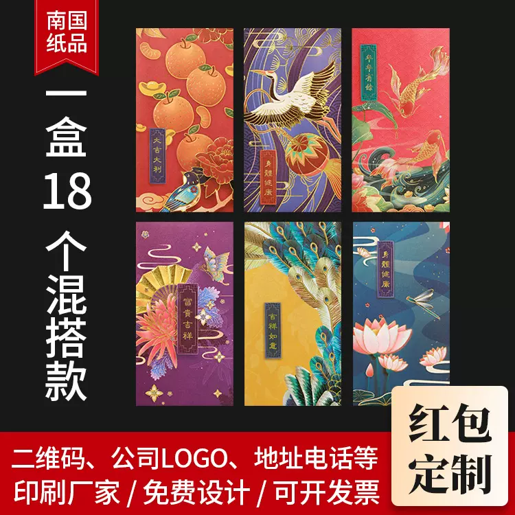 百元对折国潮烫金新年红包红包袋加厚个性彩色过年利是封折叠红包
