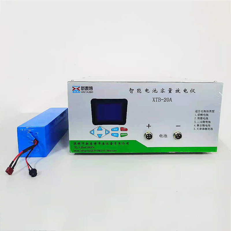 XTB-20A智能电池容量测试仪 锂电池容量测试仪 蓄电池容量测试仪