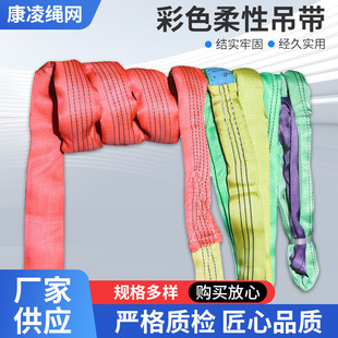 Processing and Customization of Colorfulful Flexible Double-Buckle Sling with Two-End Buckle Polyester Synthetic Fiber Lifting Sling Manufacturer Wholesale