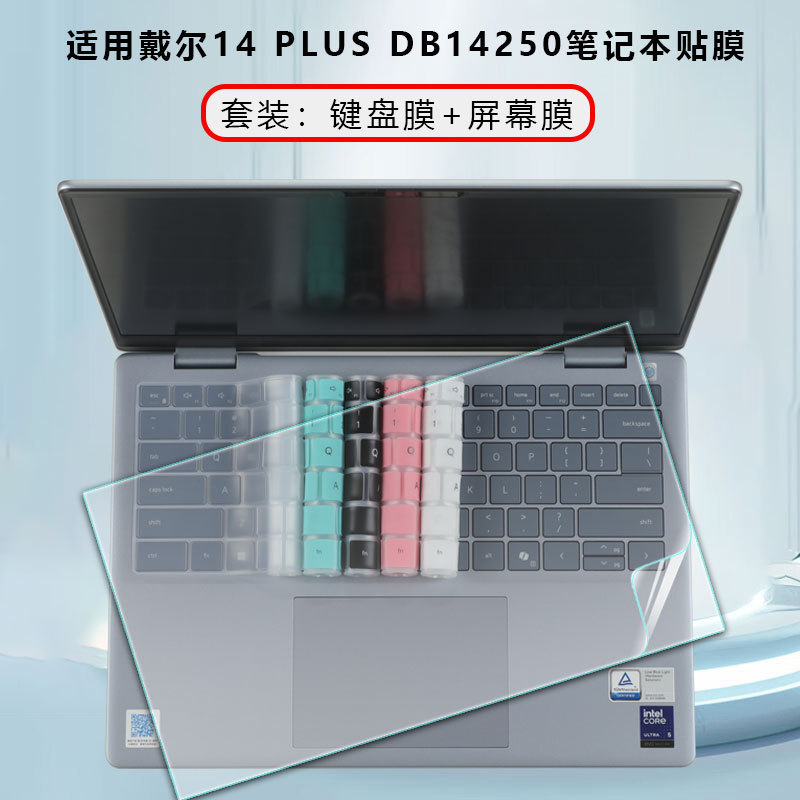 Suitable for Dell Promax 16 Keyboard Film Pro16 Dustproof Pad Promax 14 Key Cover P136F Screen Film