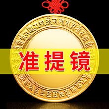 纯黄铜准提镜佛母像准提咒菩萨摆件八卦小铜镜客厅背千手观音圆形