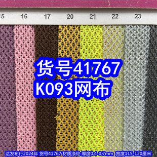 41767#K093�W�������θ�W�����μy����͸��W�����μy�W��