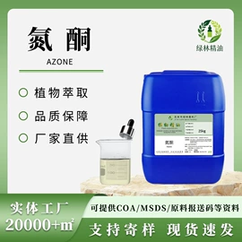 植物香料;合成香料;润湿、渗透剂