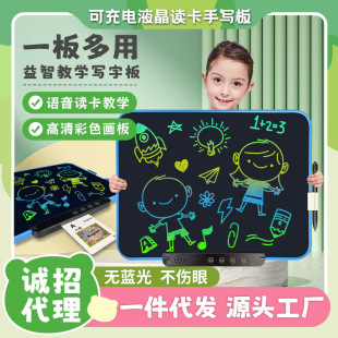New Rechargeable Writing Pad Home Toy Children's Drawing Pad LCD Electronic Writing Pad Color Graffiti Toy
