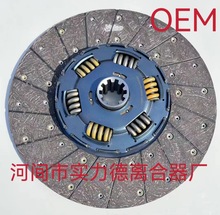 1861 760 034厂家销售离合器片 五十铃离合器片