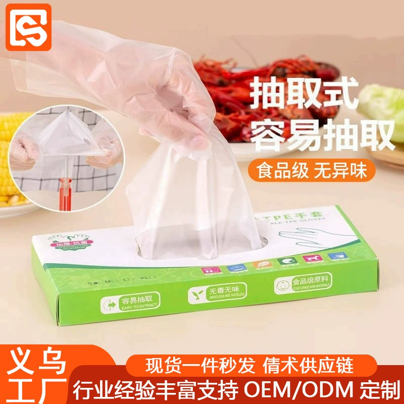 Одноразовые перчатки для пищевого питания утолщенные прозрачные бытовые в коробке Съемная Пленка Пластиковая прочная TPE