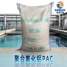 �ˮ��PAC��ɫ�ۺ��Ȼ��X��ˮ̎��������ˮ����Ч������25kgÿ��