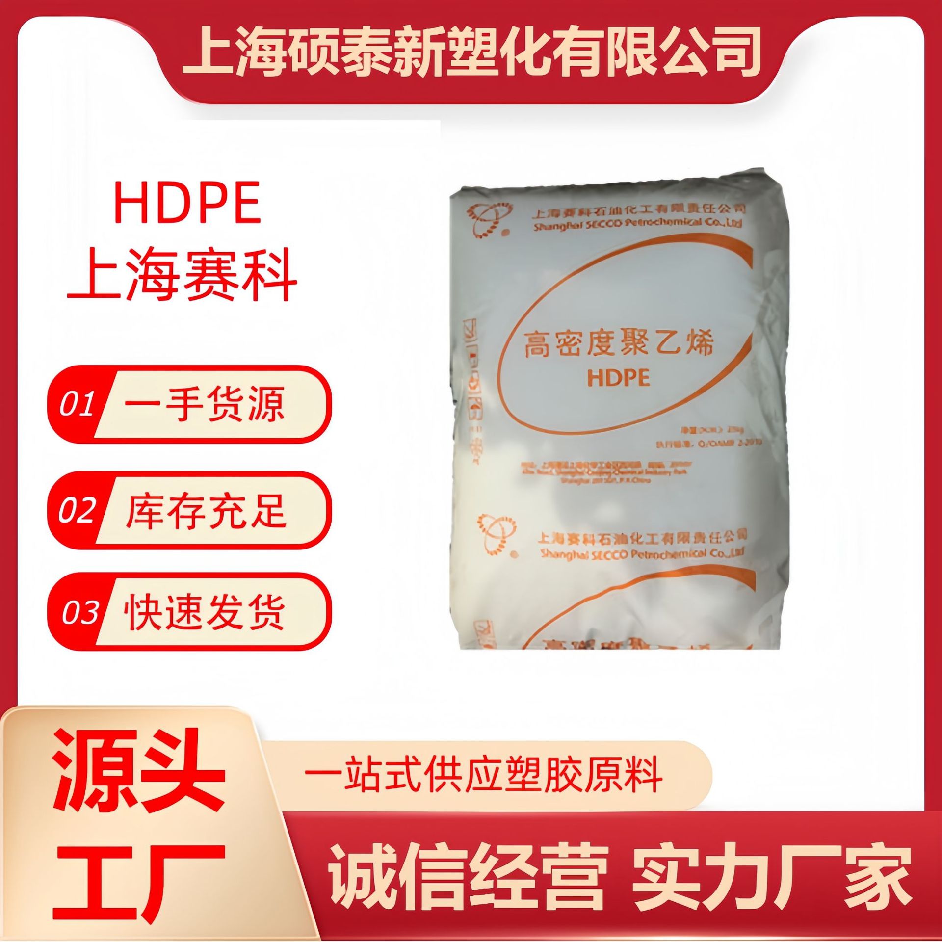HDPE 上海赛科 HD5420AA 吹塑级 pe原料 塑胶粒标准料品牌经销