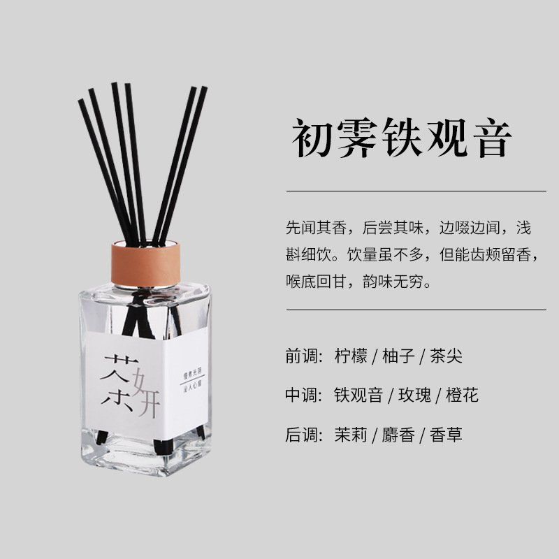 茶香薫無火香薫寝室置物家庭用空気清浄剤香薫精油トイレ消臭雰囲気|undefined