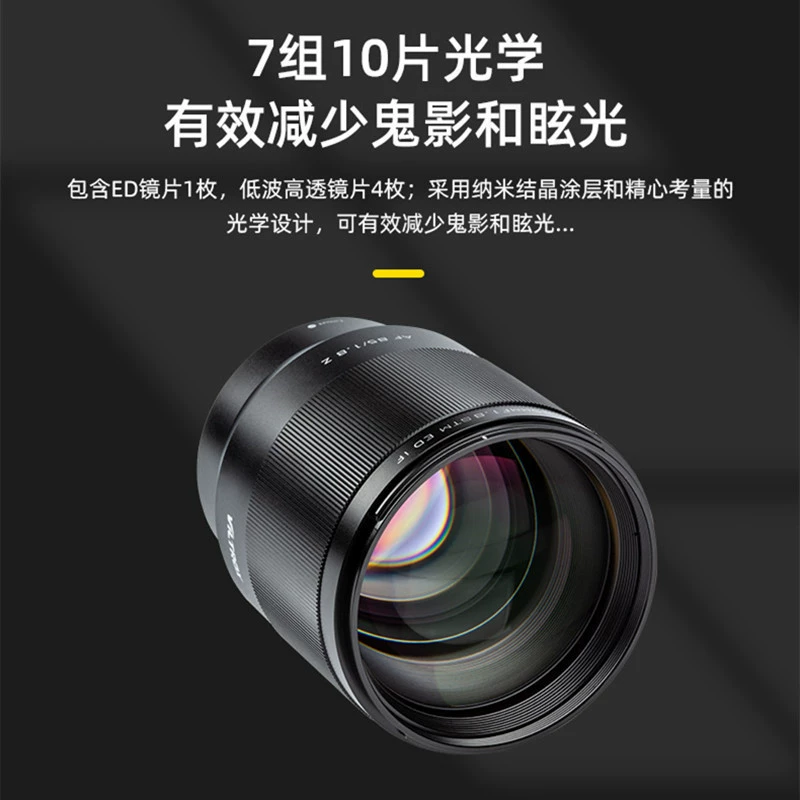 唯卓仕 Nikon, совместимый объектив, 85mm, Z6