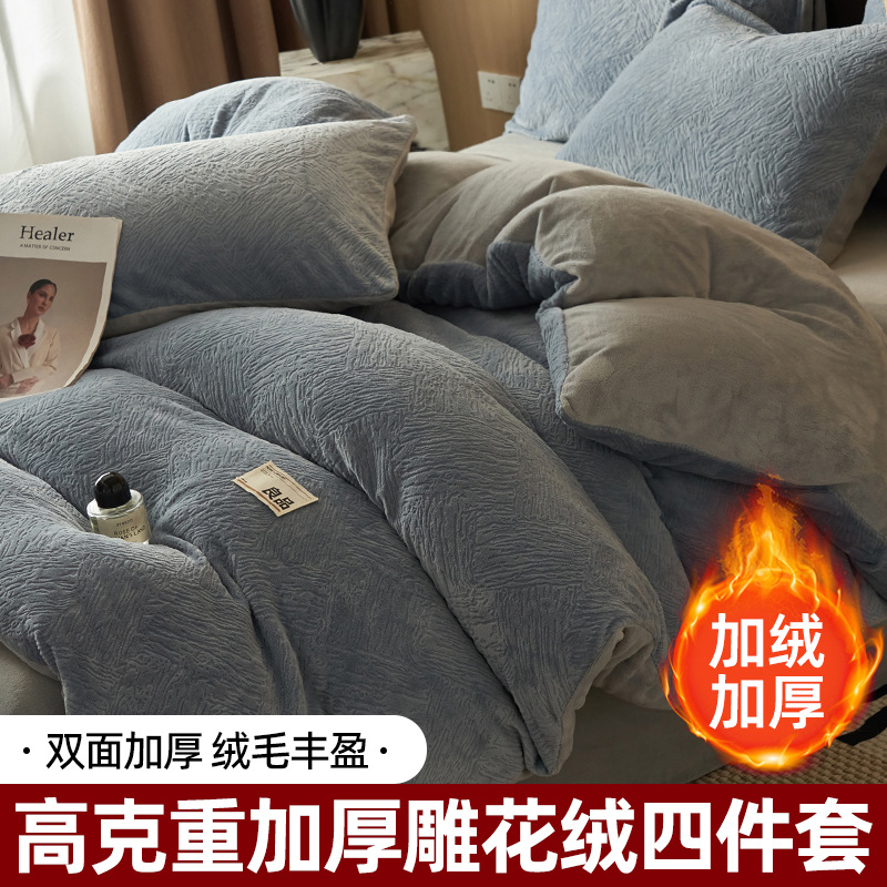 Invierno lujoso ligero cama de lana de leche de cuatro piezas con lana de doble cara de alta sensación engrosada sábanas de franela de coral