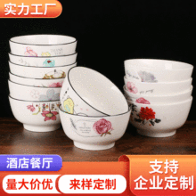 中式简约陶瓷沙拉碗套装 家用吃饭碗印花餐具 礼品创意实用陶瓷碗