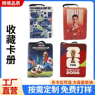 2026世界杯收藏卡册球星四宫格收藏相册PU皮拉链卡册卡牌收纳卡包