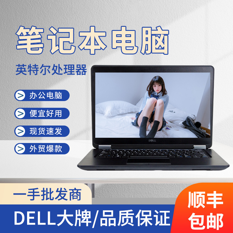 Foreign Trade Specializes in E7450I5 Business and Study 14inch Laptops Usedlaptoppc for Business and Office Use Foreign Trade Specializes in E7450I5 Business and Study 14inch Laptops Usedlaptoppc for Business and Office Use