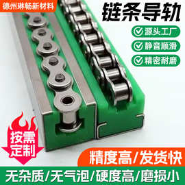 超高分子量聚乙烯链条导轨耐磨T型双排08b传动导轨滑轨导条耐磨条